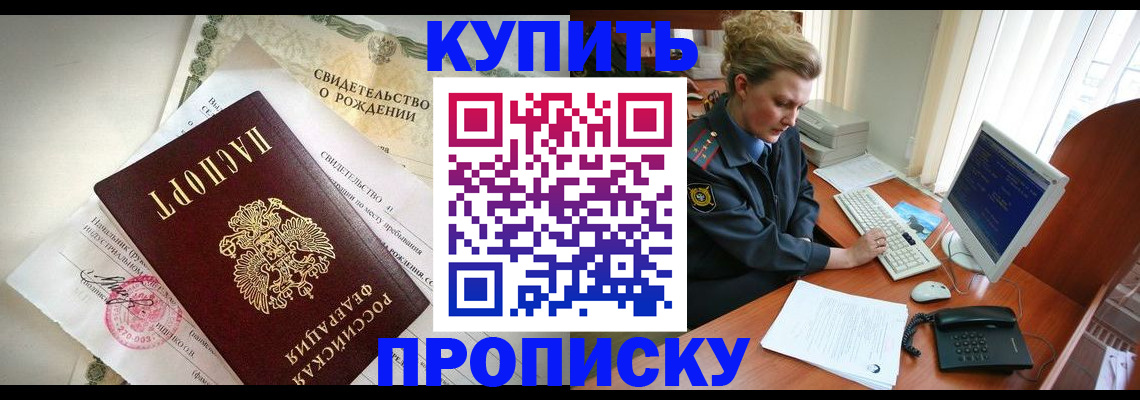 где прописаться в Геленджике