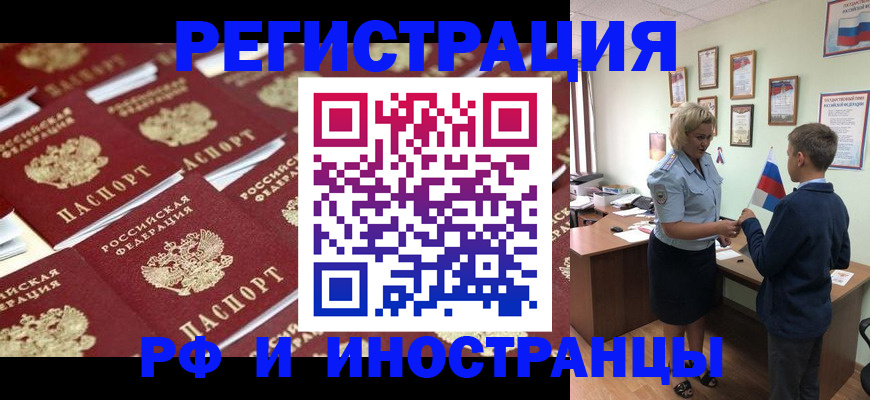 прописка от собственника в Геленджике