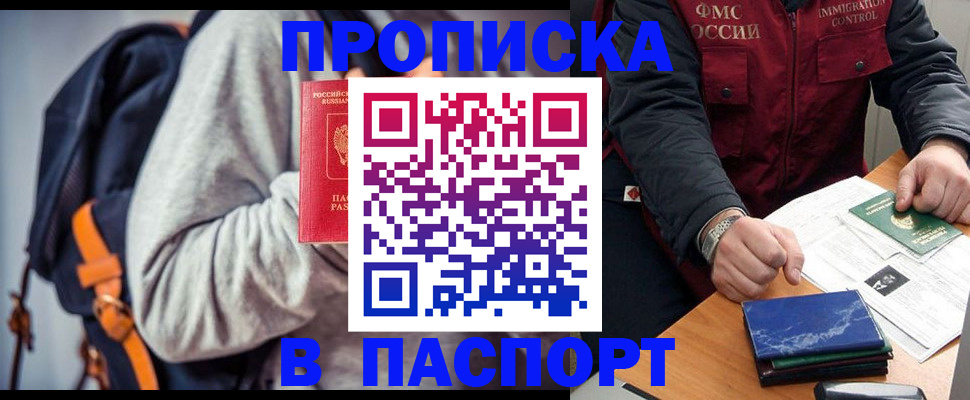 временная регистрация госуслуги в Геленджике